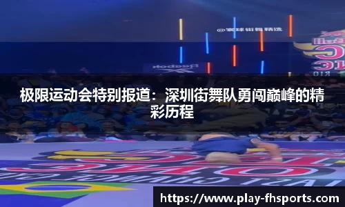 FH凤凰体育FENGHUANG TIYU