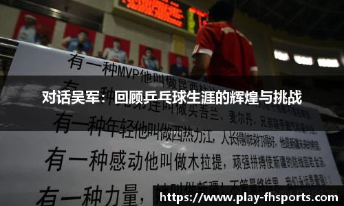 FH凤凰体育FENGHUANG TIYU