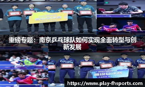 FH凤凰体育官方网站